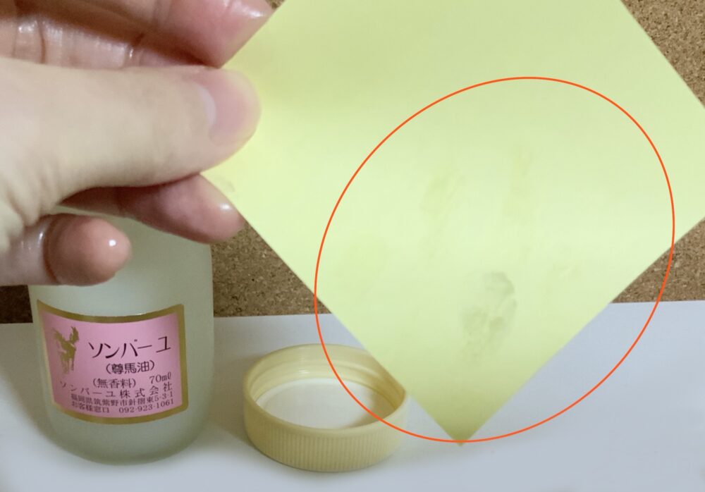アロマテラピーにも使える【ソンバーユ】使い方&使い心地レビュー