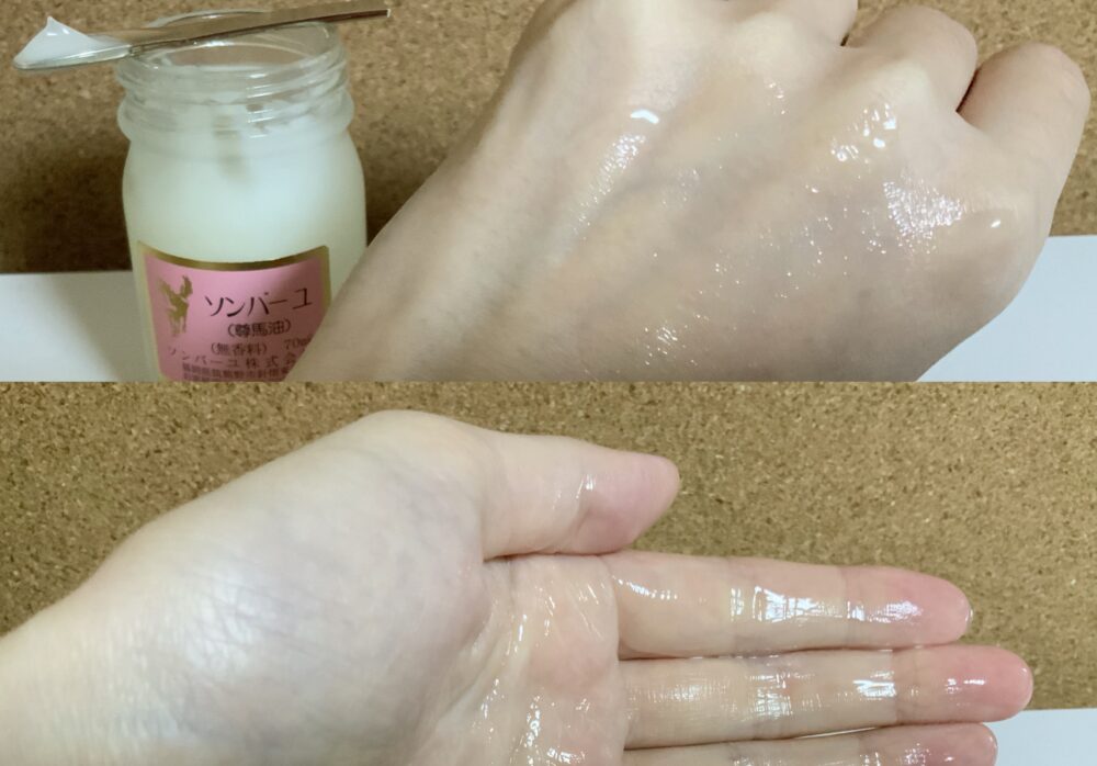アロマテラピーにも使える【ソンバーユ】使い方&使い心地レビュー