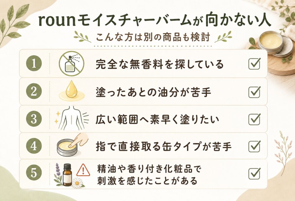 【口コミ】roun(ラウン)CBDバームをレビュー!肩こりや乾燥に悩む女性向けの賢い使い方