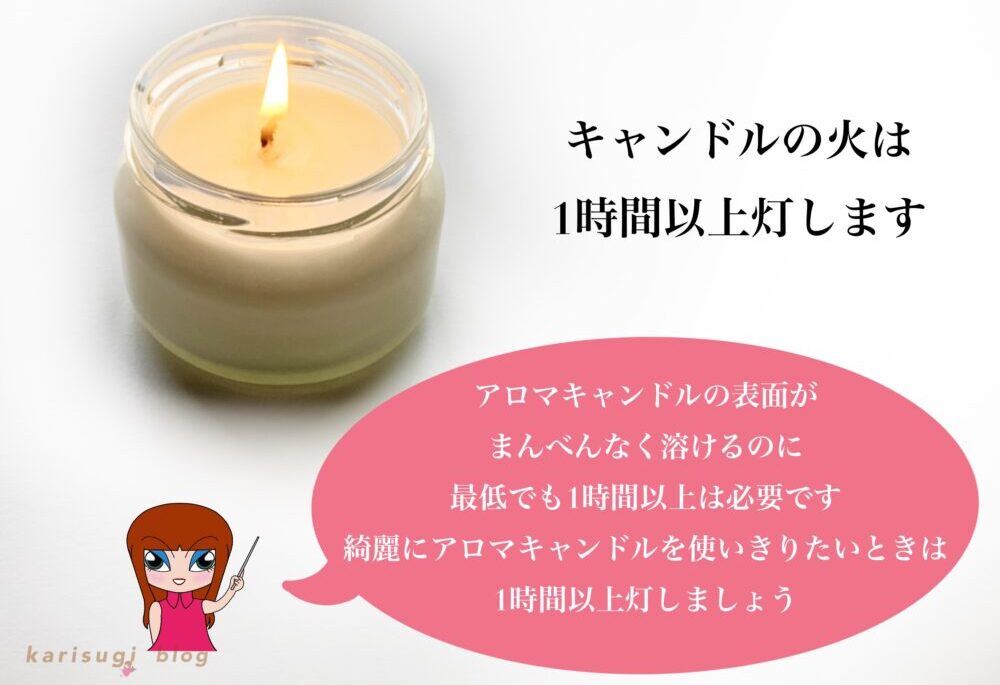 ソイアロマキャンドルの上手な使い方