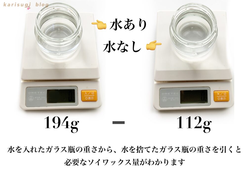 ソイアロマキャンドルの作り方【写真付きステップ解説】
