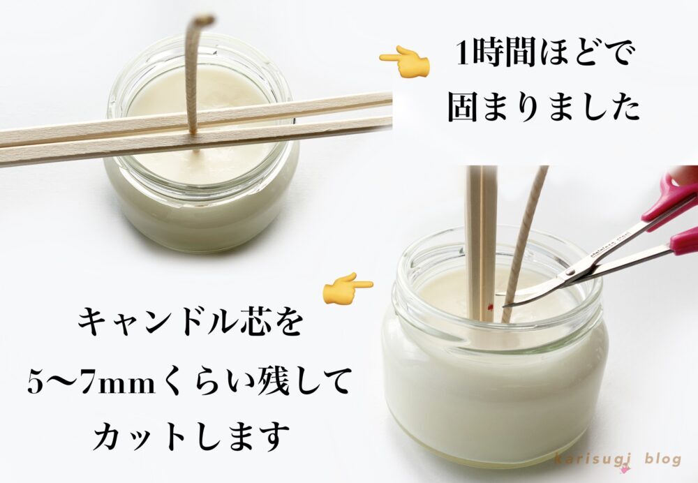 ソイアロマキャンドルの作り方【写真付きステップ解説】
