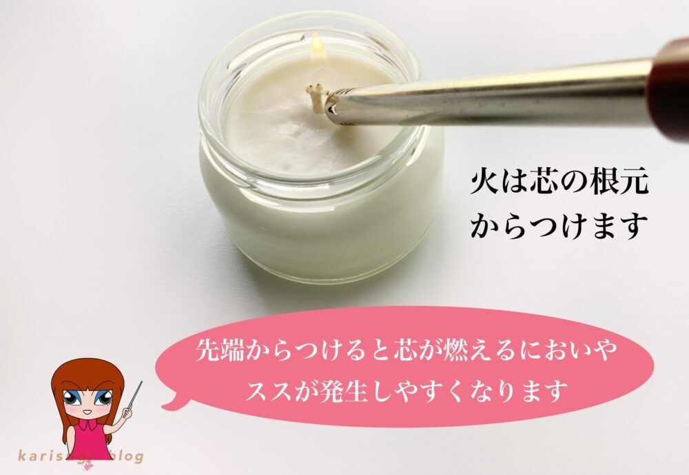 ソイアロマキャンドルの上手な使い方