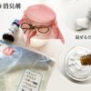 保冷剤と重曹でアロマ消臭剤を手作り〜ハッカ油の大量消費にも使える♪