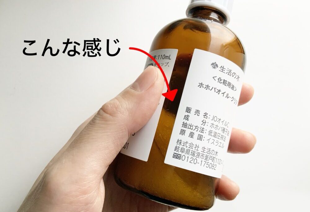 ホホバオイル・クリア