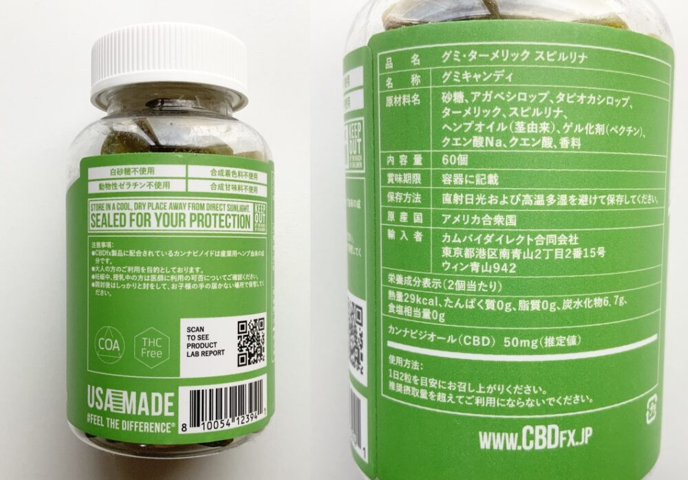 CBDfxグミの味や効果は？ターメリック＆スピルリナを正直レビュー