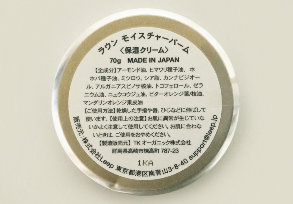 【口コミ】roun(ラウン)CBDバームをレビュー!肩こりや乾燥に悩む女性向けの賢い使い方